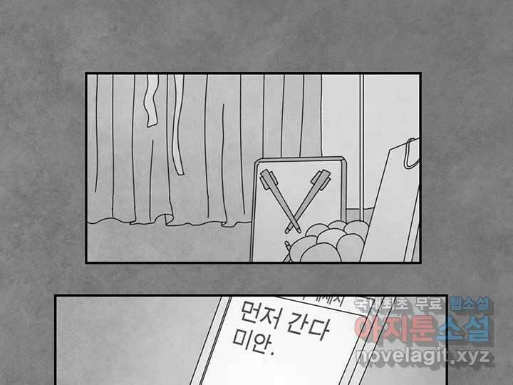 사사롭지만 좋은 날 25화 57