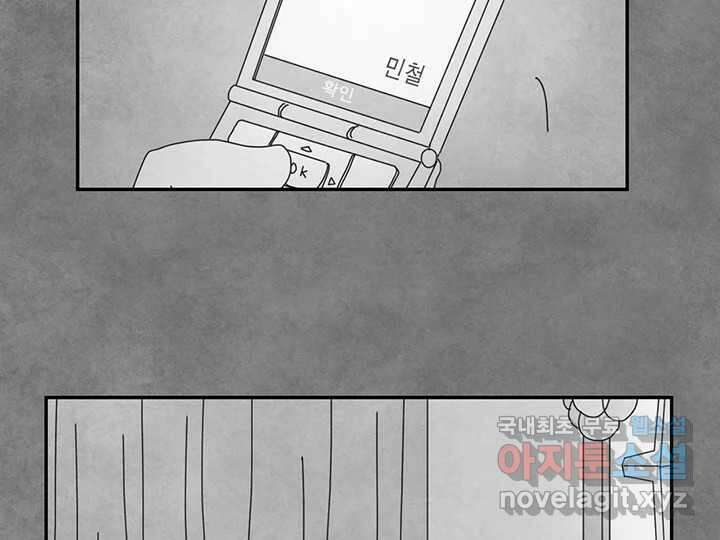 사사롭지만 좋은 날 25화 58