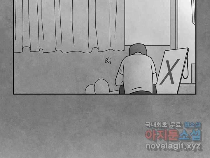 사사롭지만 좋은 날 25화 59