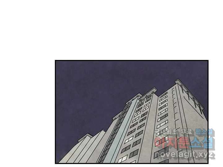 사사롭지만 좋은 날 25화 61