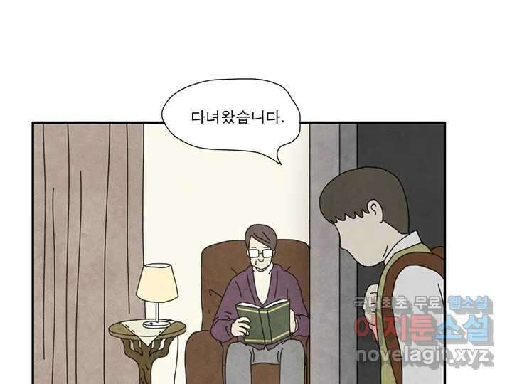 사사롭지만 좋은 날 25화 62