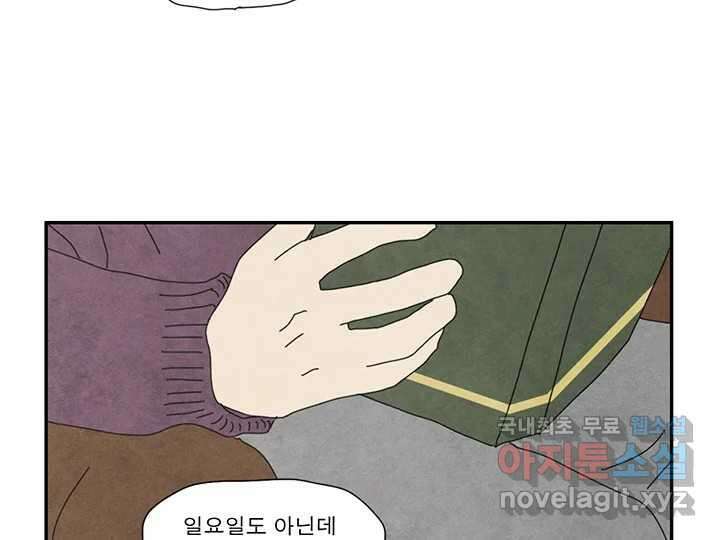 사사롭지만 좋은 날 25화 64