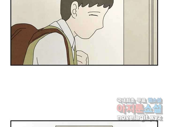 사사롭지만 좋은 날 25화 68