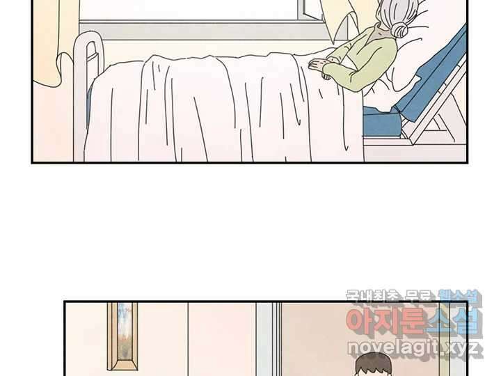 사사롭지만 좋은 날 25화 75