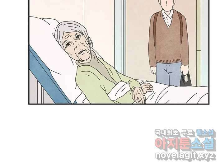사사롭지만 좋은 날 25화 76