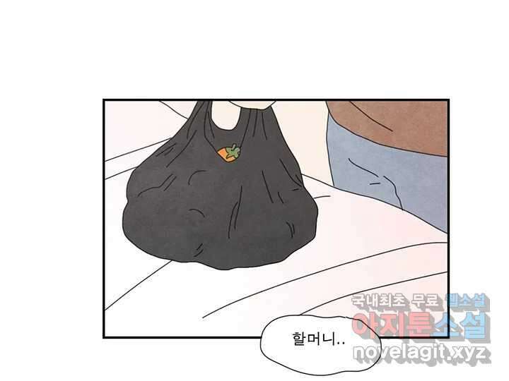 사사롭지만 좋은 날 25화 77