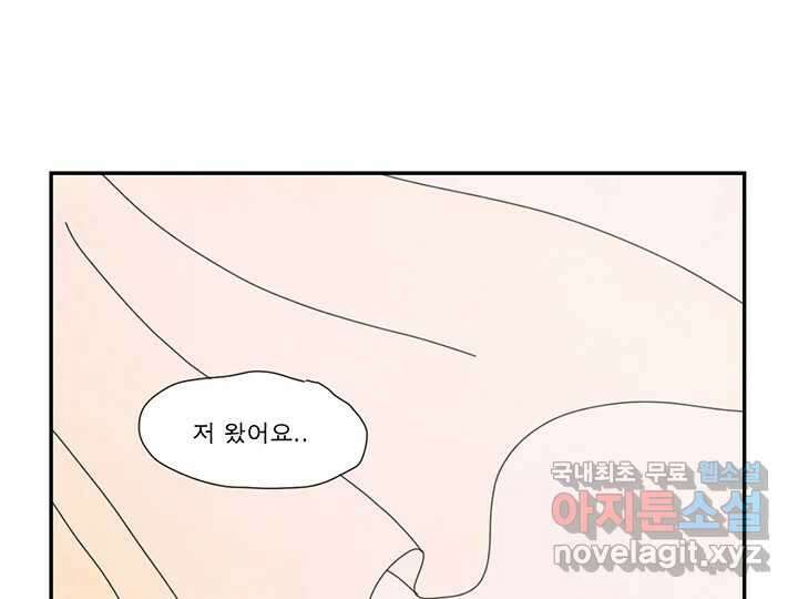 사사롭지만 좋은 날 25화 78