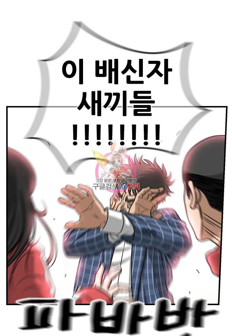 경이로운 소문 시즌 제로 시즌3 [시즌0] 10화 1