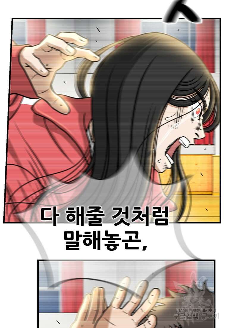 경이로운 소문 시즌 제로 시즌3 [시즌0] 10화 2