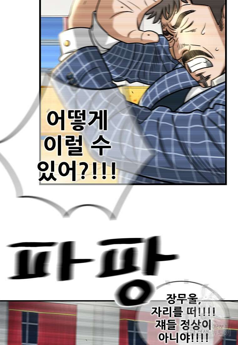 경이로운 소문 시즌 제로 시즌3 [시즌0] 10화 3
