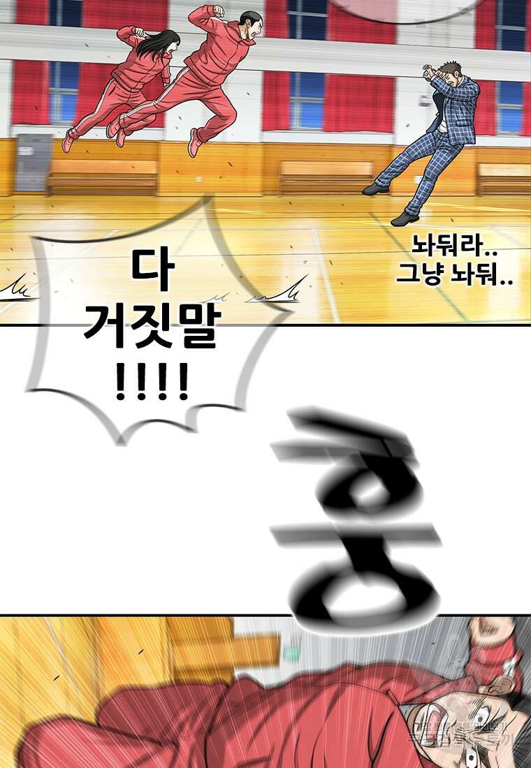 경이로운 소문 시즌 제로 시즌3 [시즌0] 10화 4
