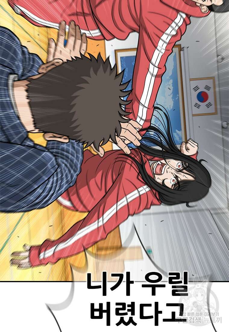 경이로운 소문 시즌 제로 시즌3 [시즌0] 10화 5