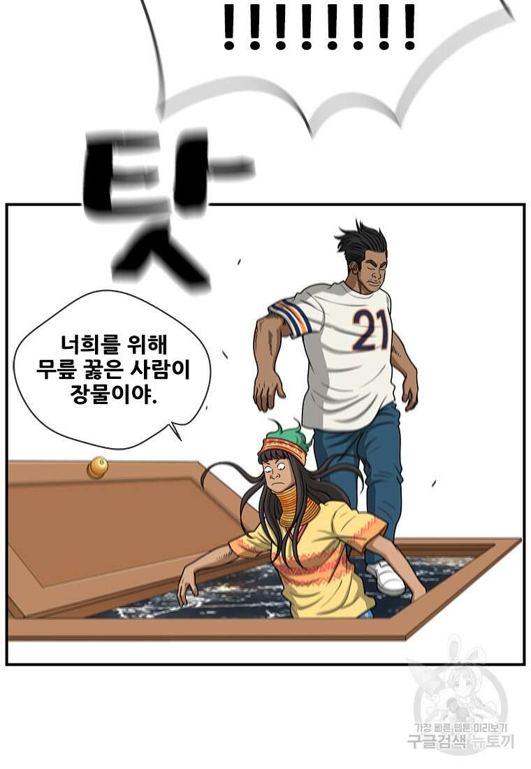 경이로운 소문 시즌 제로 시즌3 [시즌0] 10화 6