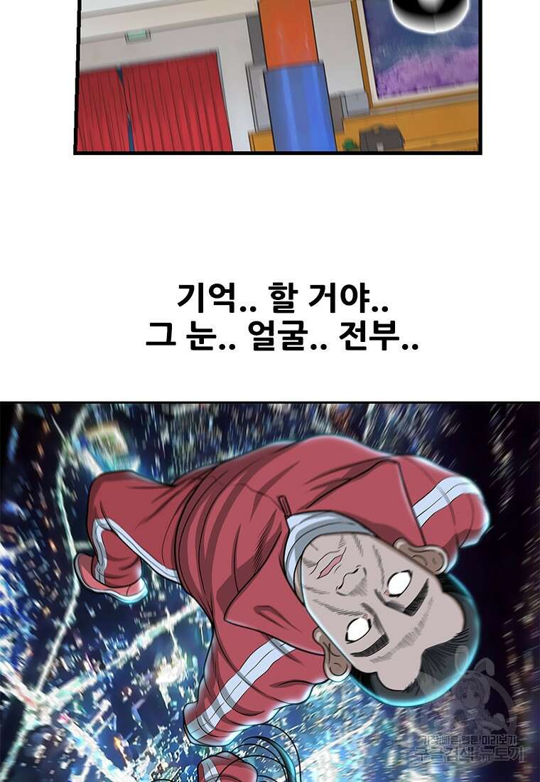 경이로운 소문 시즌 제로 시즌3 [시즌0] 10화 12