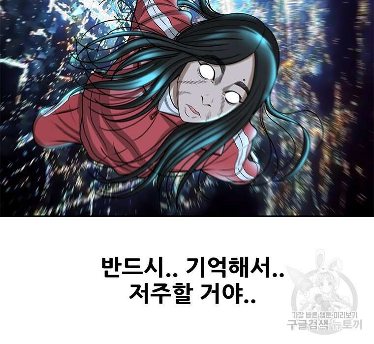 경이로운 소문 시즌 제로 시즌3 [시즌0] 10화 13