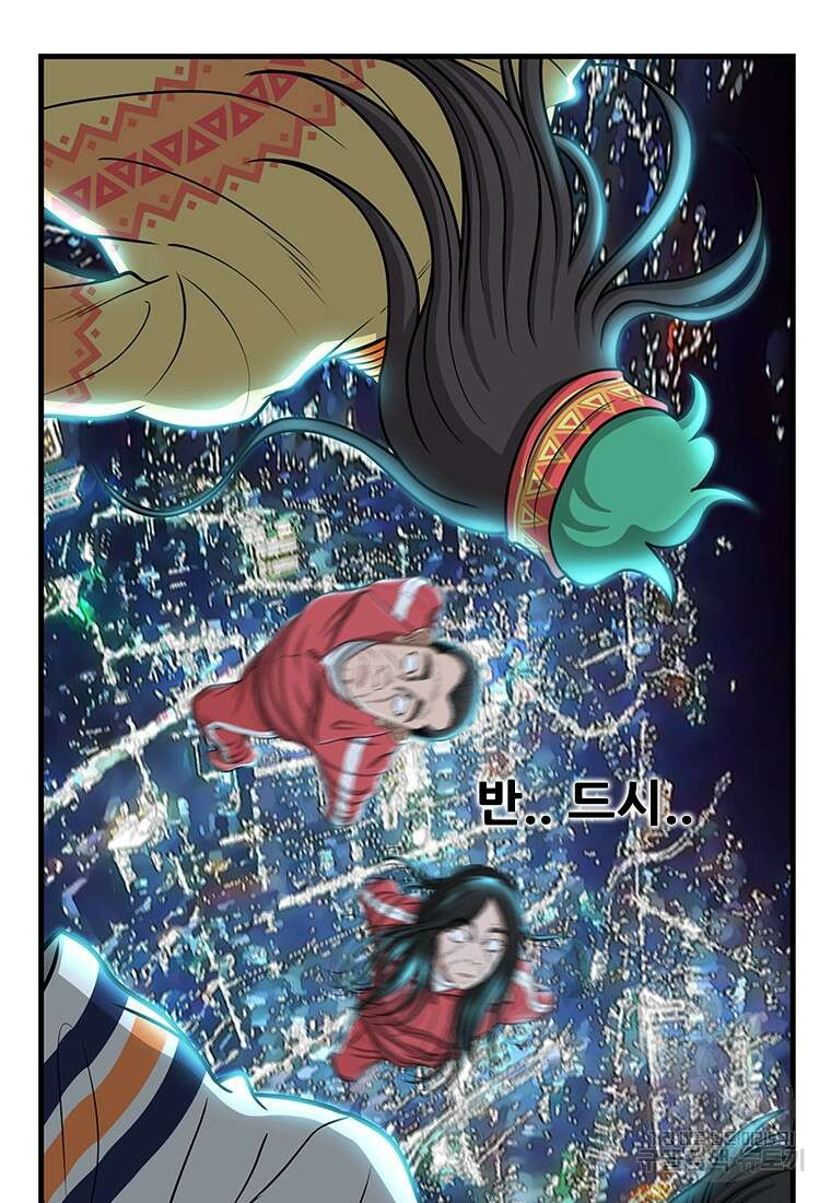경이로운 소문 시즌 제로 시즌3 [시즌0] 10화 14