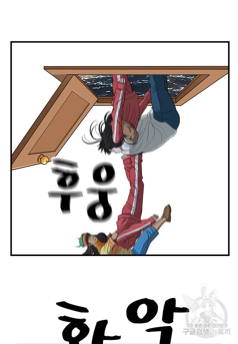 경이로운 소문 시즌 제로 시즌3 [시즌0] 10화 17