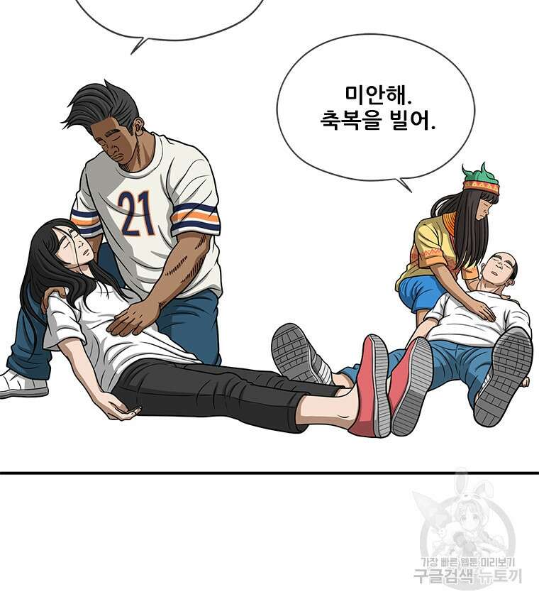경이로운 소문 시즌 제로 시즌3 [시즌0] 10화 19