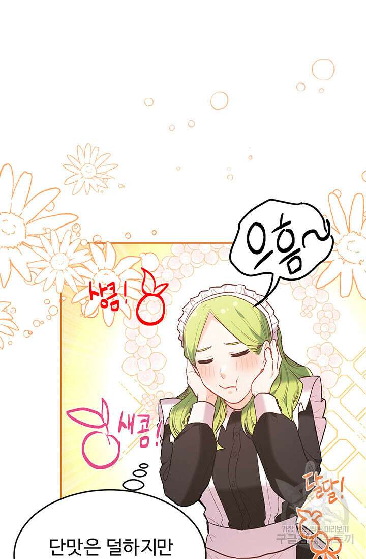 한 줄짜리 영애였을 터 155화 6