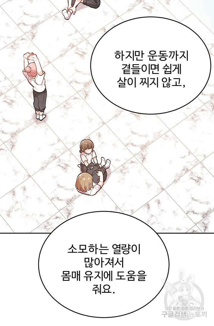 한 줄짜리 영애였을 터 155화 50