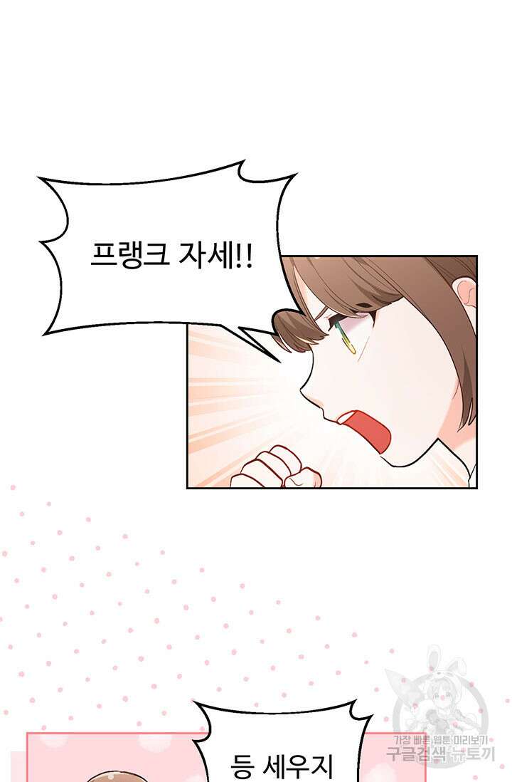 한 줄짜리 영애였을 터 155화 51