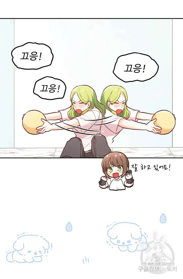 한 줄짜리 영애였을 터 155화 55