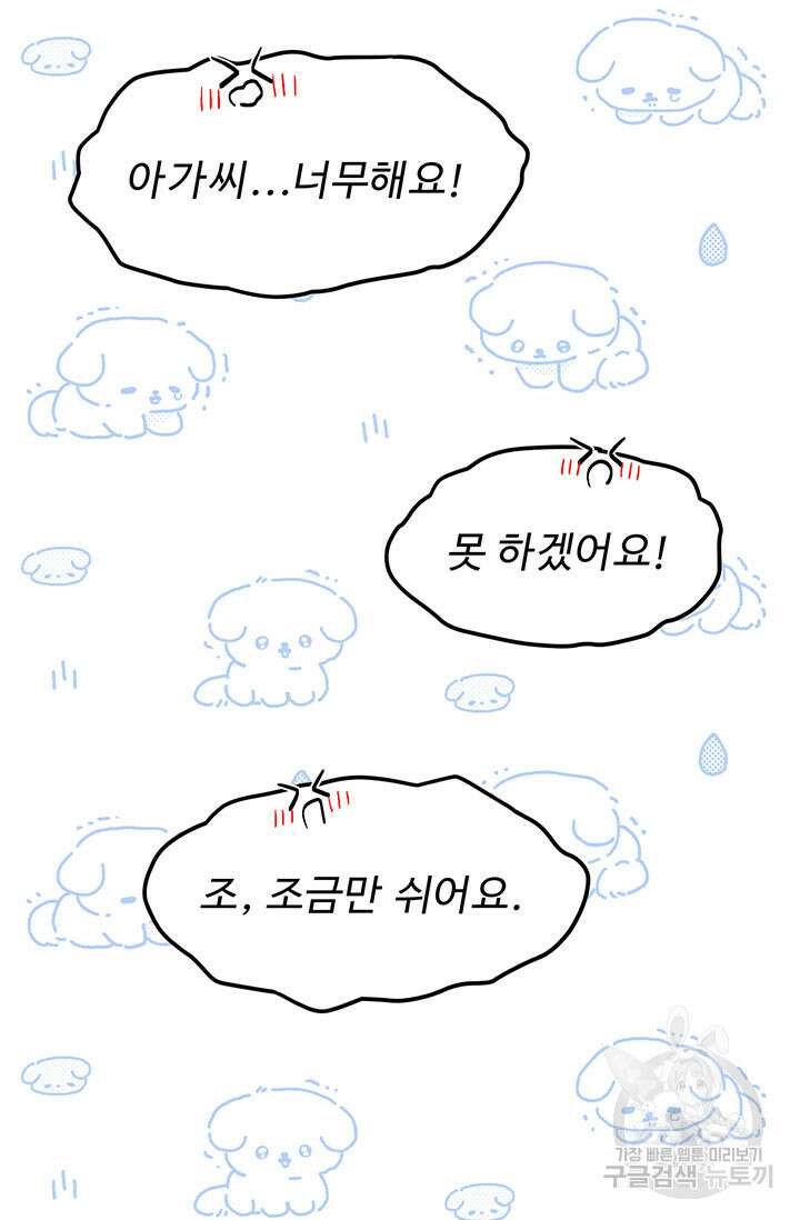 한 줄짜리 영애였을 터 155화 56