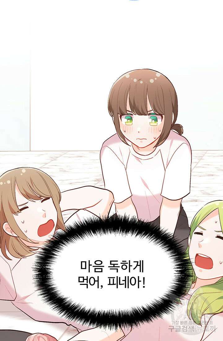 한 줄짜리 영애였을 터 155화 57
