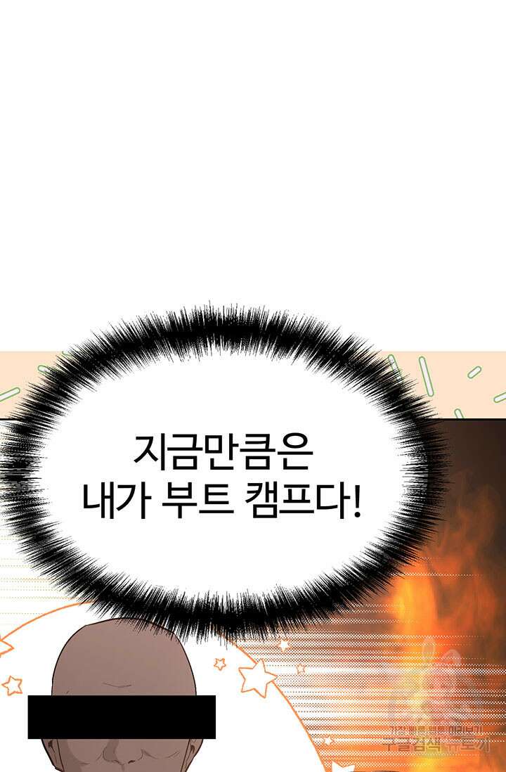 한 줄짜리 영애였을 터 155화 59