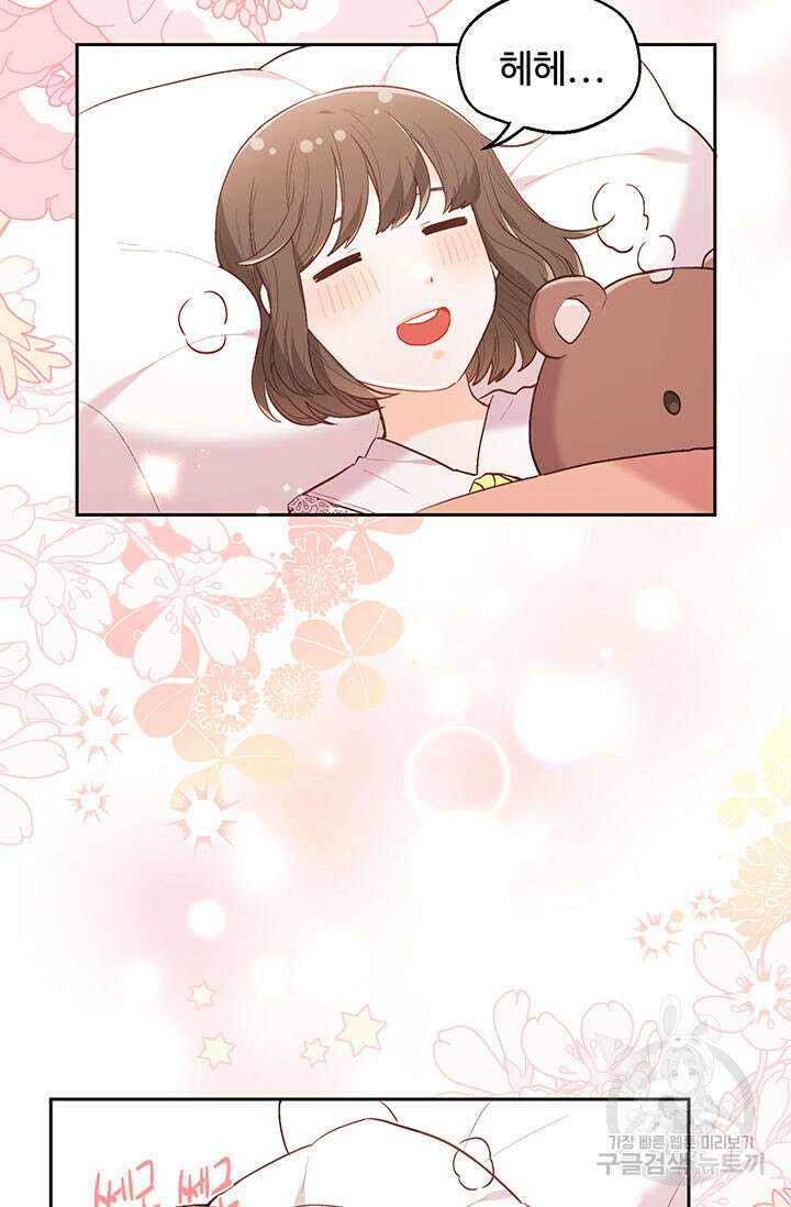 한 줄짜리 영애였을 터 155화 84
