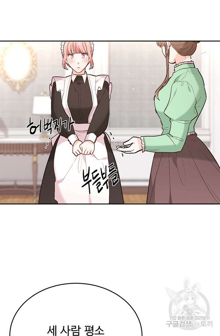 한 줄짜리 영애였을 터 155화 92