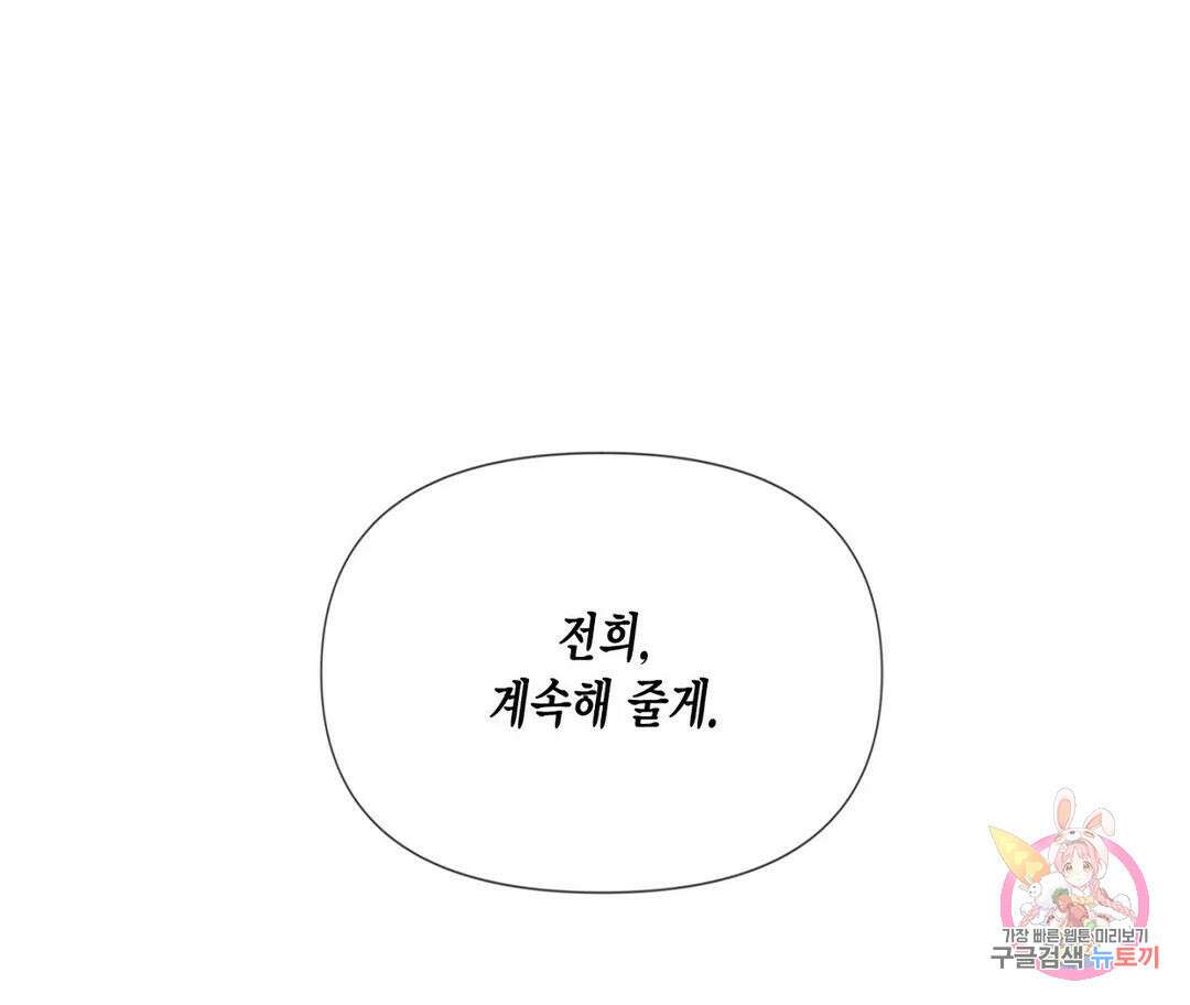 매리제인 19화 1