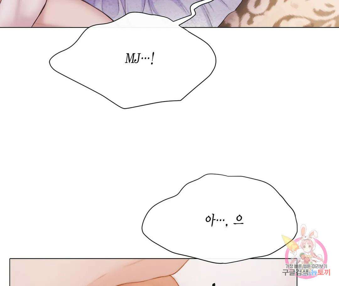 매리제인 19화 5