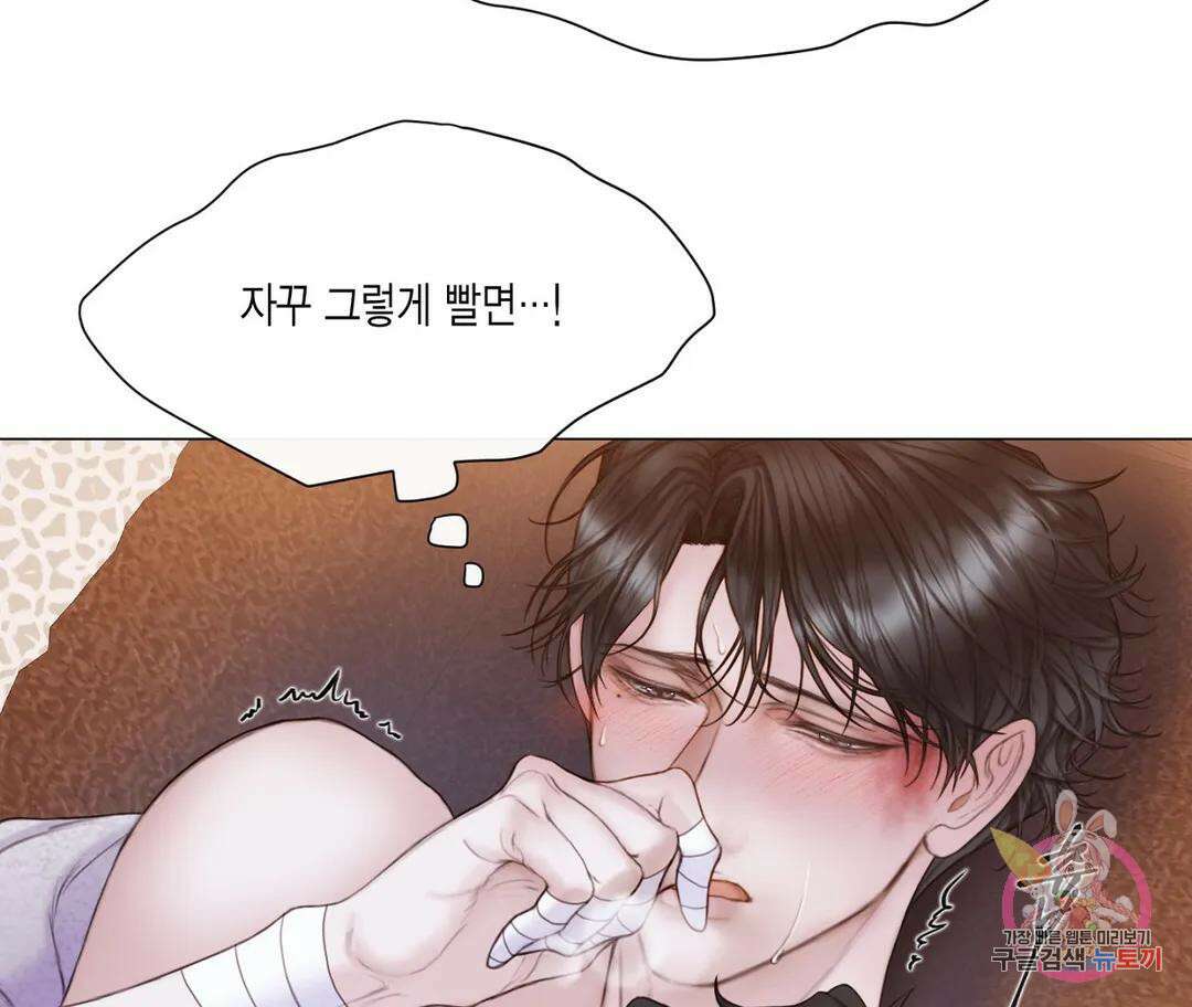 매리제인 19화 14