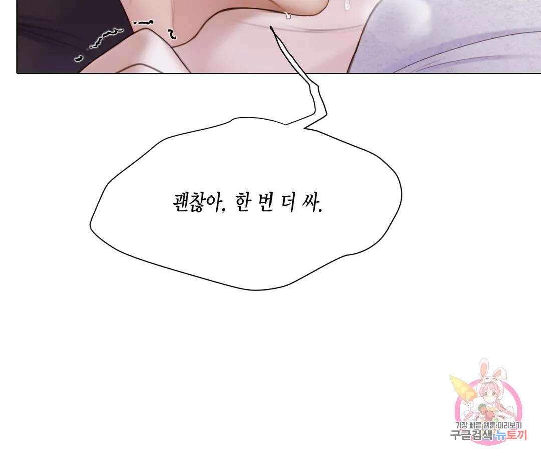 매리제인 19화 19