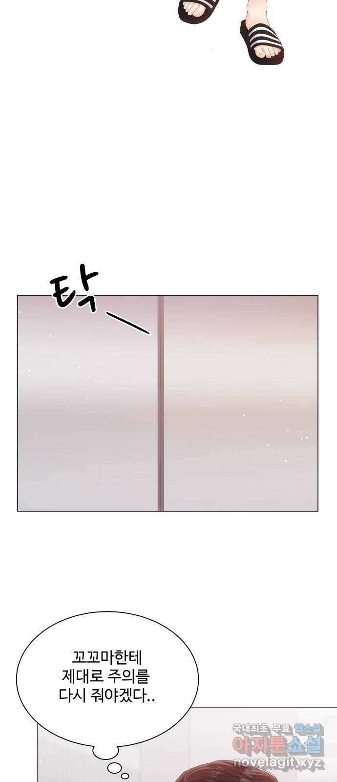 순수한 동거생활 28화 3