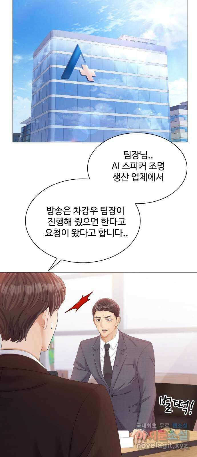 순수한 동거생활 28화 5