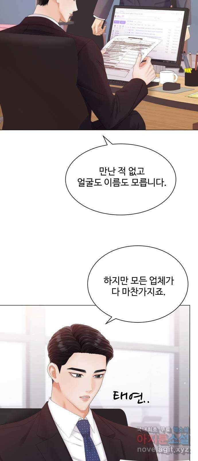 순수한 동거생활 28화 7
