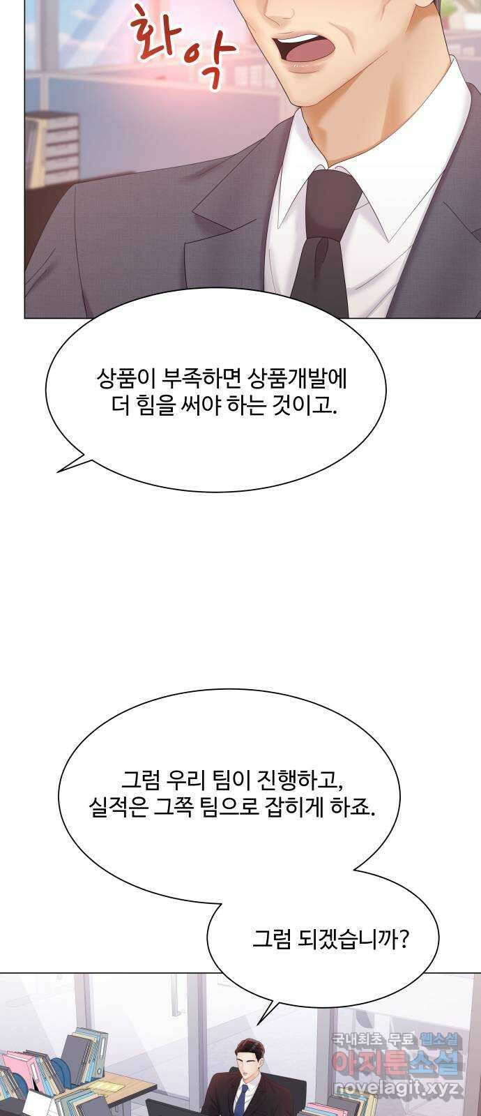 순수한 동거생활 28화 9