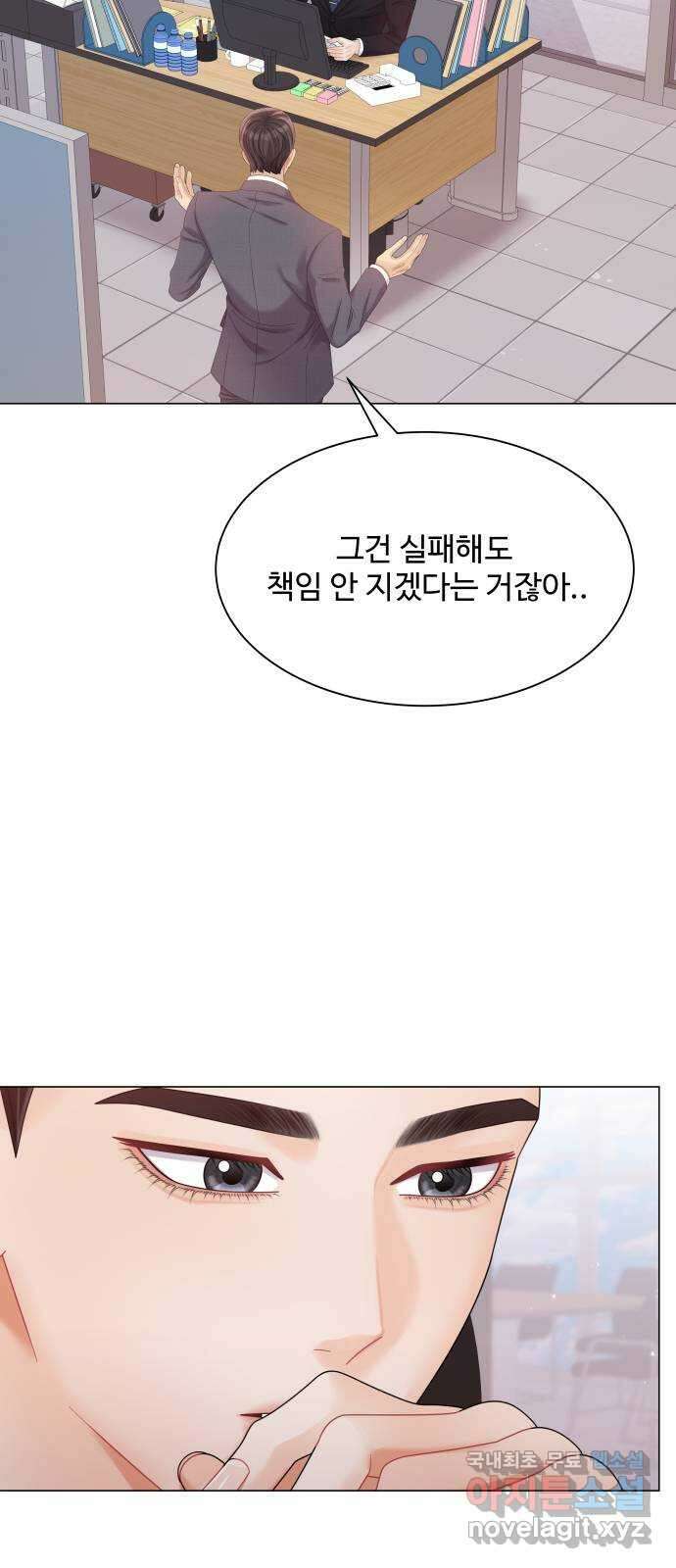 순수한 동거생활 28화 10