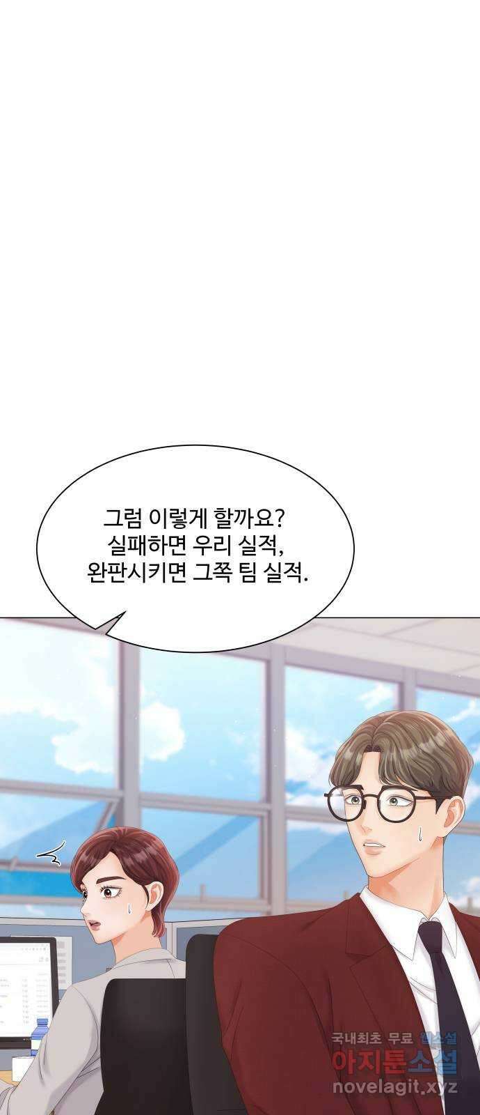 순수한 동거생활 28화 11