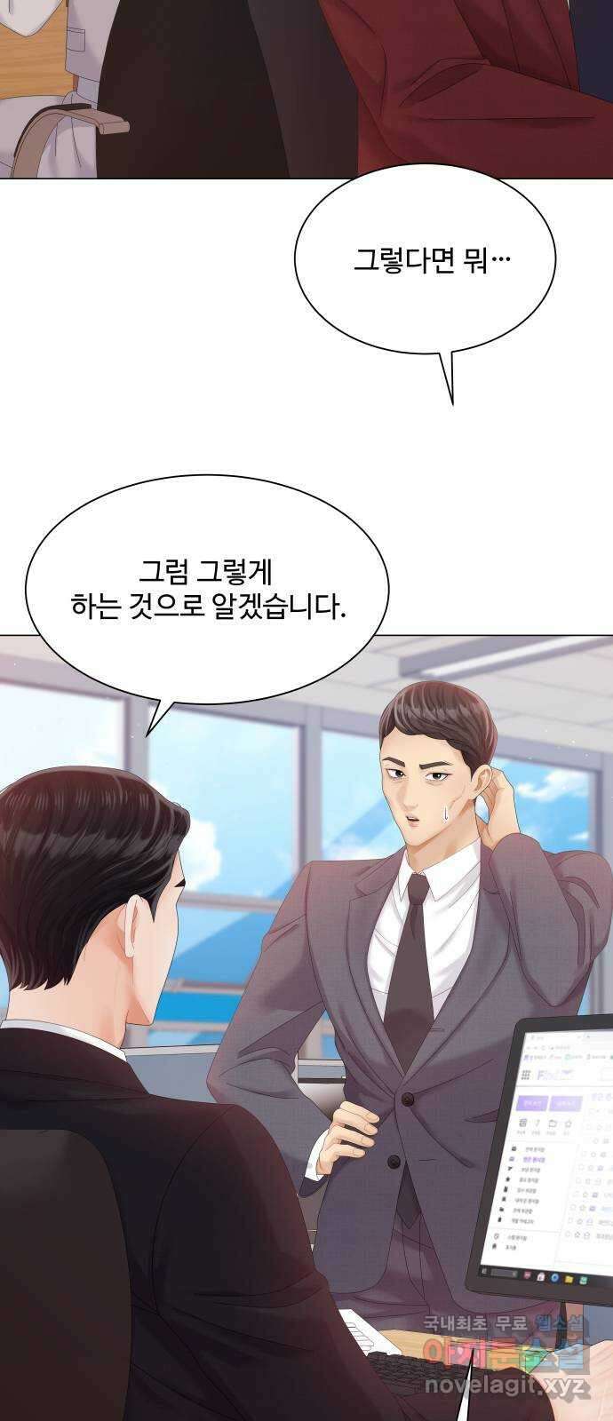 순수한 동거생활 28화 12