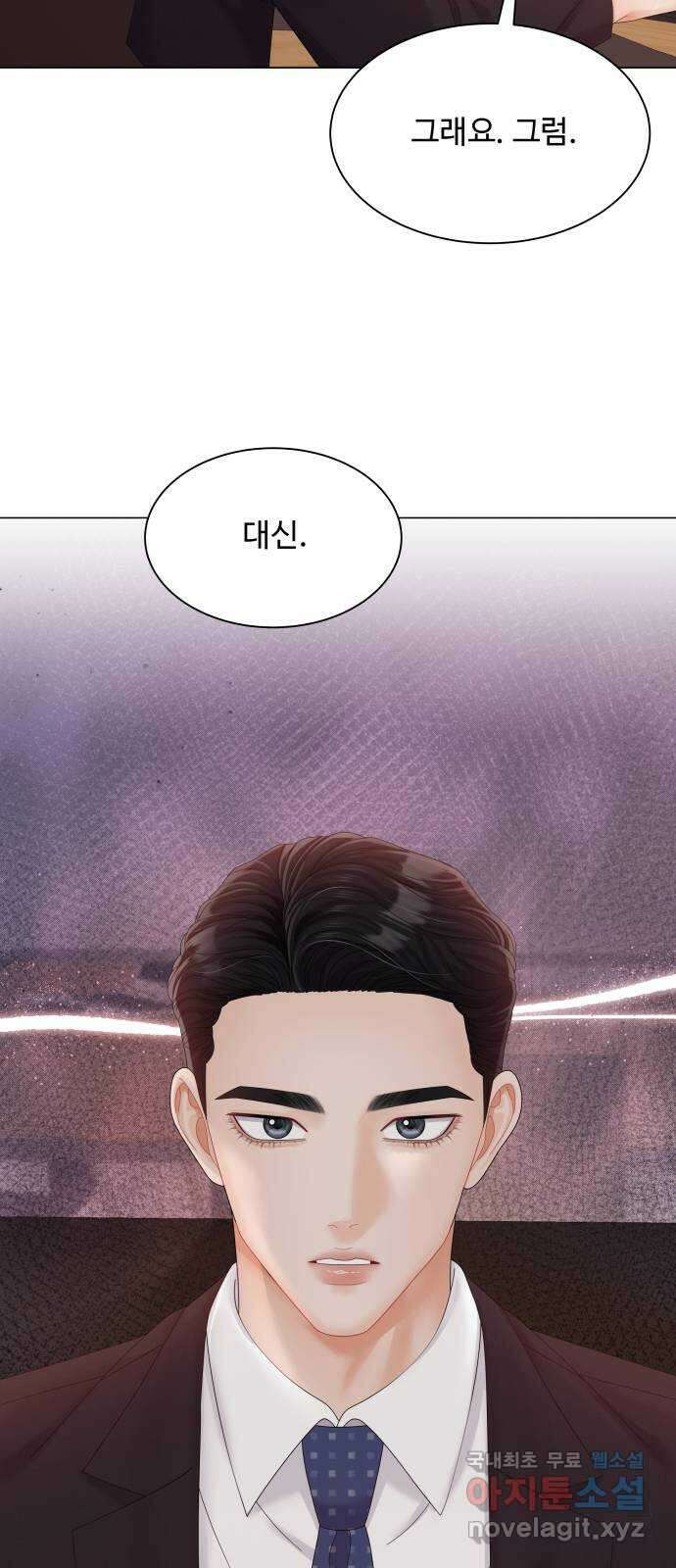 순수한 동거생활 28화 13