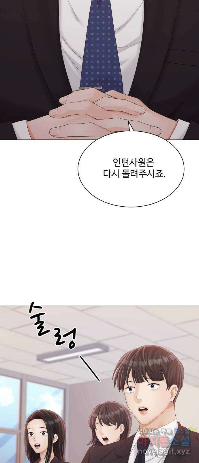 순수한 동거생활 28화 14