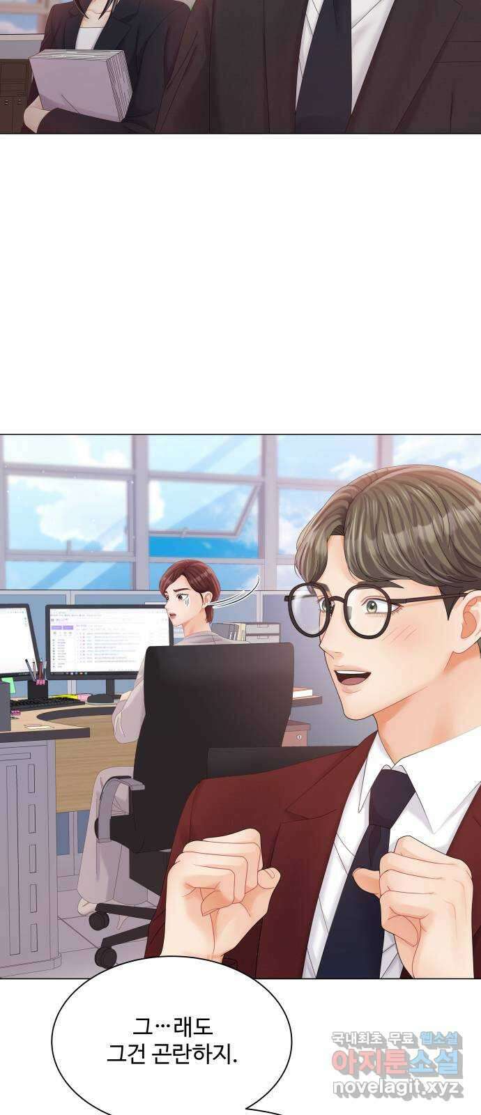 순수한 동거생활 28화 15