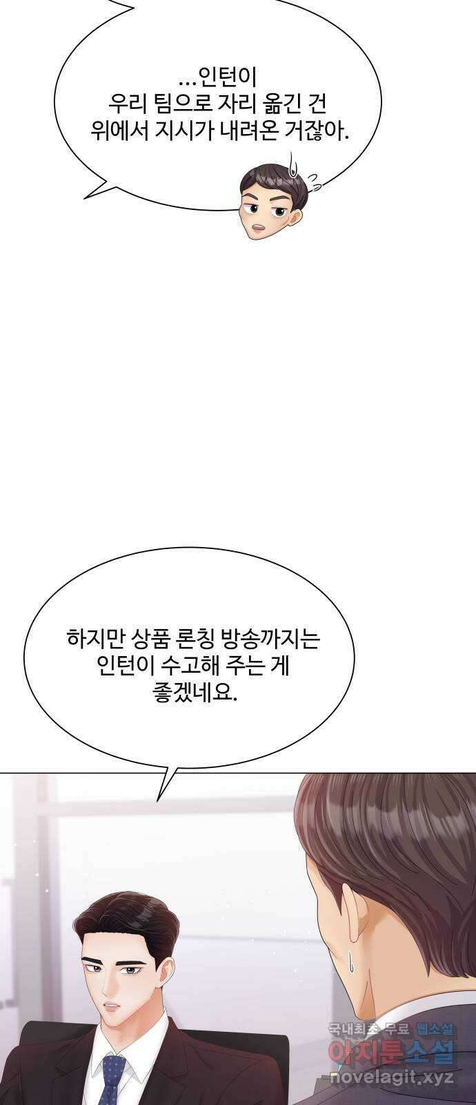 순수한 동거생활 28화 16