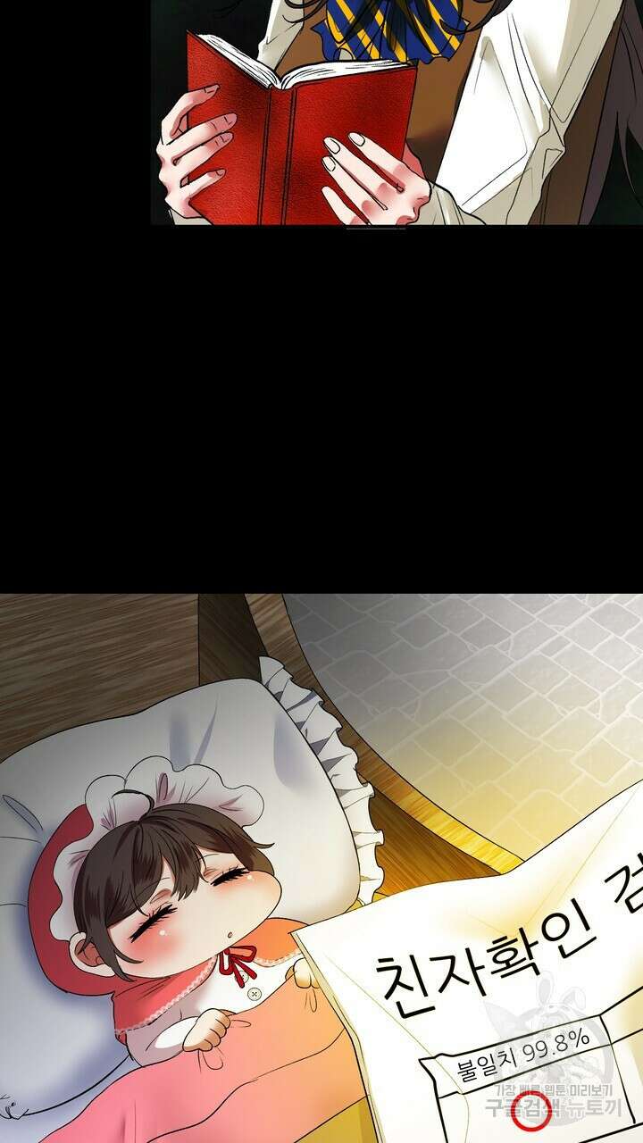 섹시한 와이프 36화 3