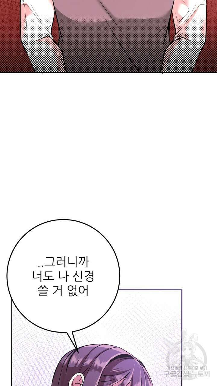 섹시한 와이프 36화 9