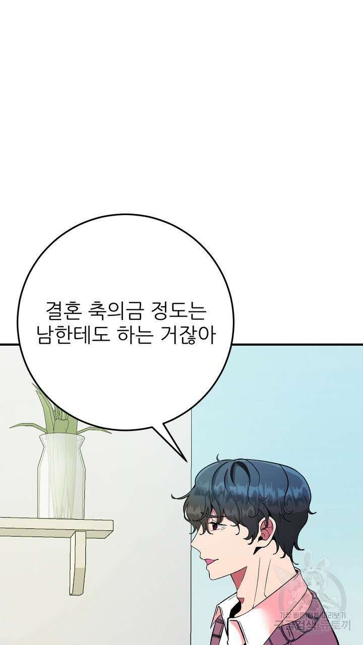 섹시한 와이프 36화 15