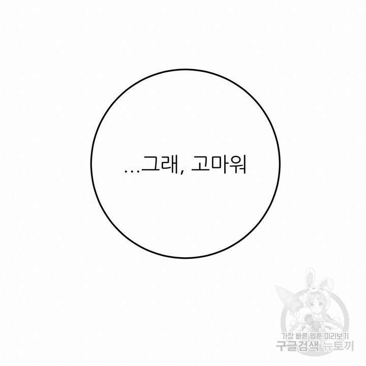 섹시한 와이프 36화 20